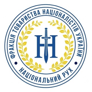 Telegram profile photo for ꏢ Національний Рух ꏢ