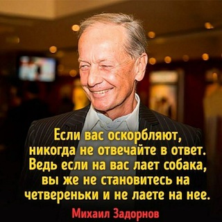 Telegram profile photo for Михаил Задорнов