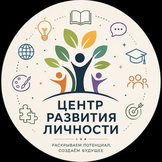 Telegram profile photo for Центр развития личности🤸🏼♀️Нови сад