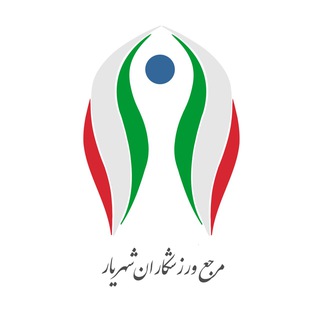 Telegram profile photo for رسانه مرجع ورزشکاران شهریار