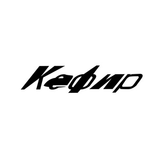 Telegram profile photo for КЕФИР