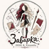 Telegram profile photo for Заварка | ооак/хэндмейд
