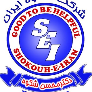 Telegram profile photo for SHOKOUH ENGLISH INSTITUTE
