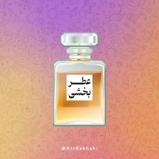 Telegram profile photo for Atr Bakhshi | عطر بخشی
