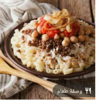 Telegram profile photo for وصفة طعام +معلومة