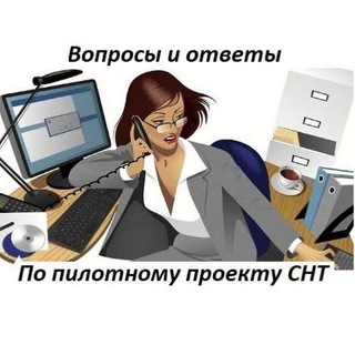 Telegram profile photo for Вопросы и ответы по пилотным проектам