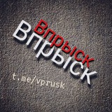 Telegram profile photo for Впрыск