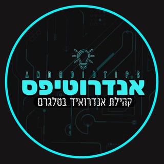 Telegram profile photo for אנדרוטיפס • דיון
