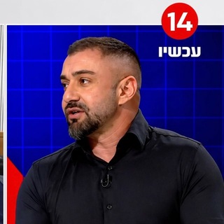 Telegram profile photo for אלירן דהן חדשות ישראל