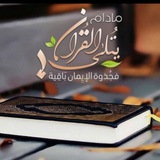 Telegram profile photo for {هُدًى لِلنَّاسِ}|🌸
