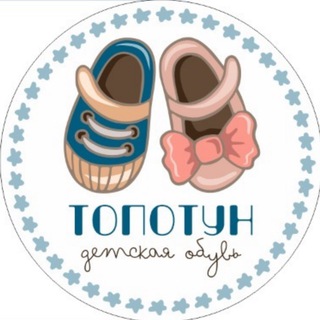 Telegram profile photo for 💙ТОПОТУН💙 детская обувь