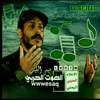 Telegram profile photo for زوامل انصارالله