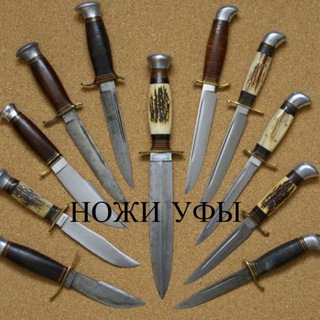 Telegram profile photo for НОЖИ УФЫ