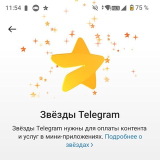 Telegram profile photo for Розыгрыш звёзд