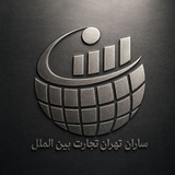 Telegram profile photo for شركة (( ساران تهران تجارت )) التجاريه .. للاستيراد والتصدير .. شحن البضائع الدوليه .. رابط تجاري بادارة الشمرى