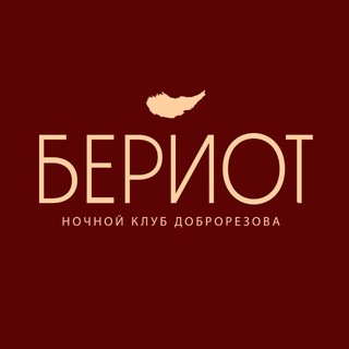 Telegram profile photo for БЕРИОТ Танцевальный ресторан и караоке