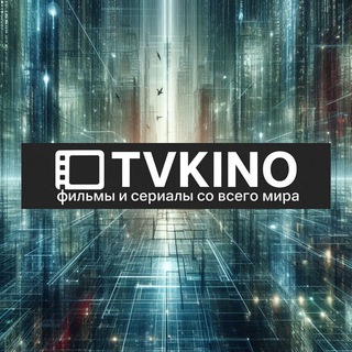 Telegram profile photo for TVKINO