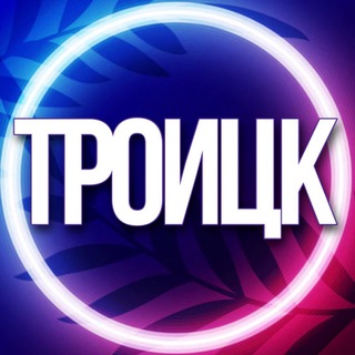 Telegram profile photo for 🔷 УСЛУГИ ТРОИЦК МСК