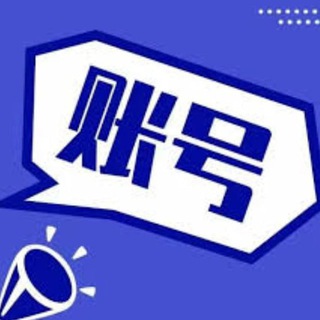 Telegram profile photo for 接码注册-手机卡-号商资源