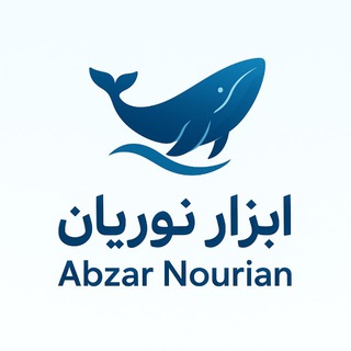 Telegram profile photo for ابزار نوریان(WHALE)
