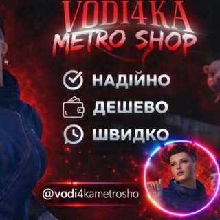 Telegram profile photo for Vodi4ka Metro Shop