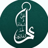 Telegram profile photo for مجتمع فرهنگی امیرالمومنین علیه السلام