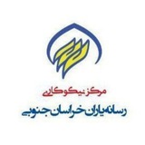 Telegram profile photo for مرکز نیکوکاری تخصصی رسانه یاران خراسان جنوبی