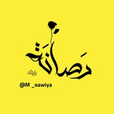 Telegram profile photo for رصَانَة 🌸