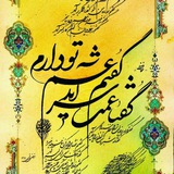 Telegram profile photo for نوش آبادی