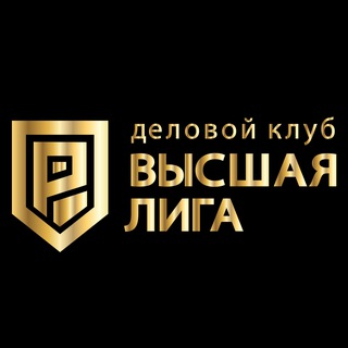 Telegram profile photo for Высшая Лига