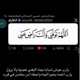 Telegram profile photo for صدقه لـ عبدالرحمن حسين الديحاني