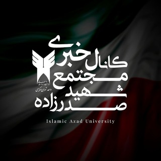 Telegram profile photo for اخبار آموزشی دانشکده علوم انسانی