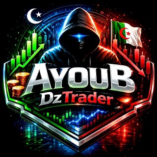 Telegram profile photo for Ayoub Dz Trader💸