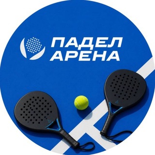 Telegram profile photo for Падел| Арена| Ярославль