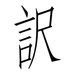 Telegram profile photo for Wakemonogatari