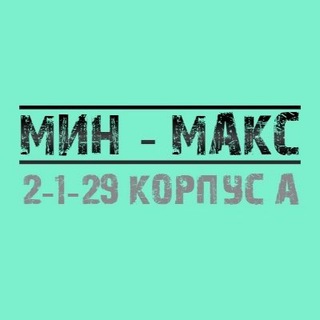 Telegram group profile photo for Мин-Макс / Детские Одежды