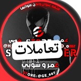 Telegram profile photo for دليل ثقة عمر