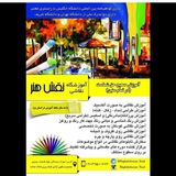 Telegram profile photo for اموزشگاه نقش هنر