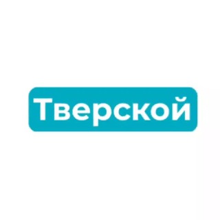 Telegram profile photo for Тверской
