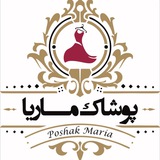 Telegram profile photo for پوشاك ماريـــا👗👚👖👛
