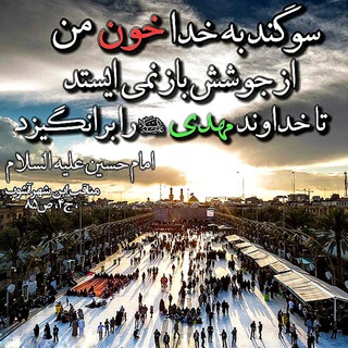 Telegram profile photo for هُوَ الْأَوَّلُ وَ الْآخِرُ وَ الظَّاهِرُ وَ الْباطِن