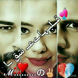 Telegram profile photo for قّــــــﻟ̣̣بّہﺂ̣̥̐ے ﻋ̝̚ــــ ـﺷ͠قّـ ـــــﺂ̣̥̐