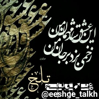 Telegram profile photo for ؏شـِِ➹ِِ۪۪۪ٜۖـ۪۪ٜؓؔق ٺـؖؖؖݪ۪ٜ۪ٜٜ۪ٜ۪ٜ۪ٜ۪ٜ۪ٜ۪ٜ۪ٜ۪ٜــخ