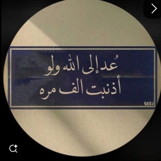 Telegram profile photo for غيث القلوب ♥️.
