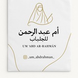 Telegram profile photo for أم عبد الرحمن للجلباب 🪡