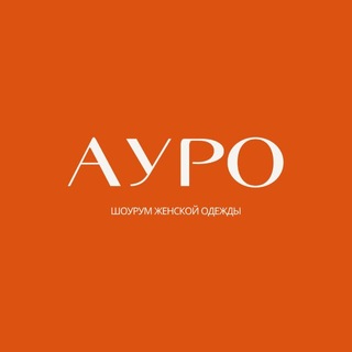 Telegram profile photo for АУРО́