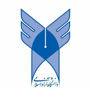 Telegram profile photo for دانشگاه آزاد اسلامی
