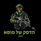 Telegram profile photo for הדסק של מוסא