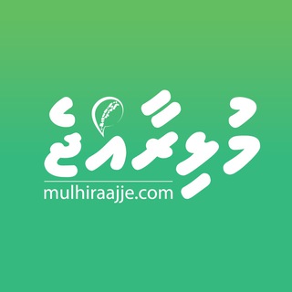 Telegram profile photo for Mulhiraajje Online