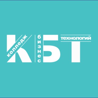 Telegram profile photo for КБТ / Московский колледж бизнес-технологий